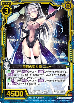 ういっきー Purely Hardworker, Nu | Z/X -Zillions of enemy X- Wiki | Fandom