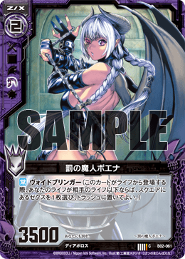 Devil of Punishment, Poena | Z/X -Zillions of enemy X- Wiki | Fandom