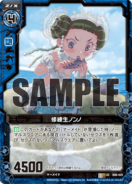 ゲームキャラクター nnon Trainee, Nonno | Z/X -Zillions of enemy X- Wiki | Fandom