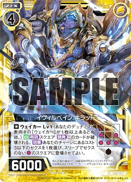 Evilbane, Kirat | Z/X -Zillions of enemy X- Wiki | Fandom