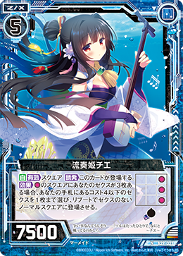 Current Diva, Chie | Z/X -Zillions of enemy X- Wiki | Fandom
