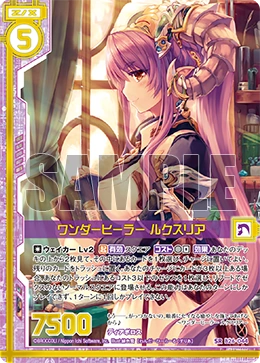 ルリルリ様 Wonder Healer, Luxuria | Z/X -Zillions of enemy X- Wiki | Fandom