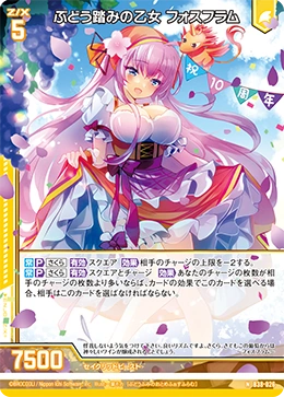 サクラ Grape-Treading Maiden, Phosflamme | Z/X -Zillions of enemy X- Wiki