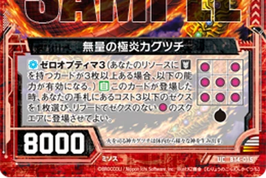 Brainwashing Machine, Brainwash | Z/X -Zillions of enemy X- Wiki