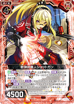 siki様 Scattergun Craftsman, Shotgun | Z/X -Zillions of enemy X