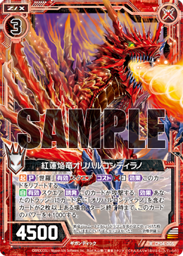 連番PSA10】アーマーゼウス＆サリエリ ヘルズレア ドラゴン