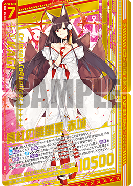 Crimson Coquelicot, Akagi | Z/X -Zillions of enemy X- Wiki | Fandom
