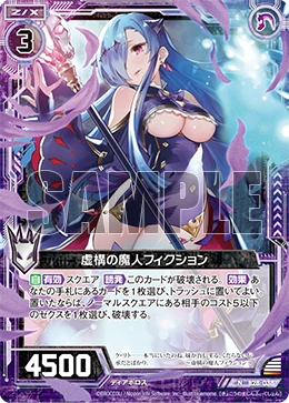 Devil of Fiction, Fictio | Z/X -Zillions of enemy X- Wiki | Fandom