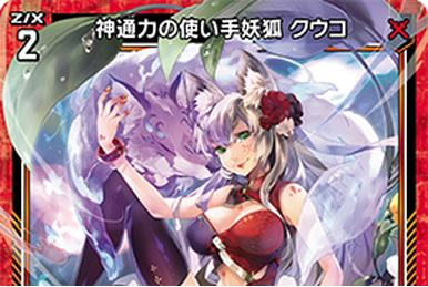 Goddess of Prosperity, Konohana-Sakuya-Hime | Z/X -Zillions of 