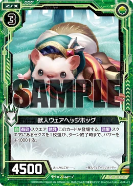 Beastman, Were-Hedgehog | Z/X -Zillions of enemy X- Wiki | Fandom