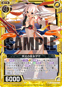 Tama, Skyfire Miko | Z/X -Zillions of enemy X- Wiki | Fandom Tama, Skyfire Miko | Z/X -Zillions of enemy X- Wiki | Fandom