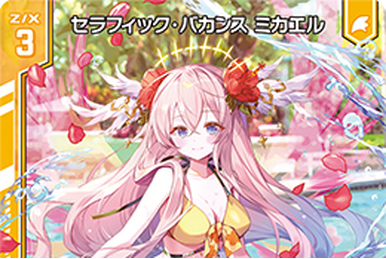 Announced Gospel, Michael | Z/X -Zillions of enemy X- Wiki