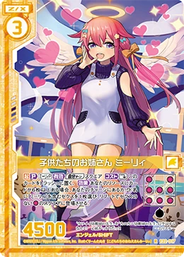 Children's Sister, Marie | Z/X -Zillions of enemy X- Wiki | Fandom