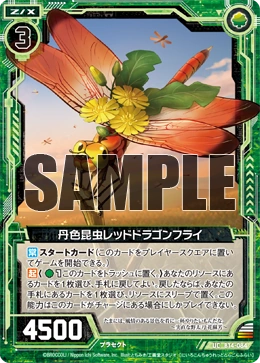 ドラゴンフライ Rust-Colored Insect, Red Dragonfly | Z/X -Zillions