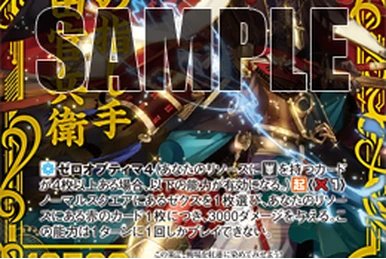 サンプル Four Insect Sovereigns - Fragment Jaw King, Thunder Atlas