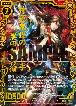 Ingenious Schemer, Kuroda Kanbe | Z/X -Zillions of enemy X- Wiki