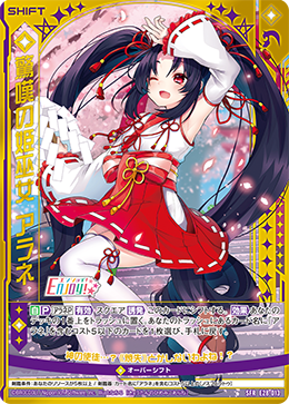 Marvelous Princess Miko, Arane | Z/X -Zillions of enemy X