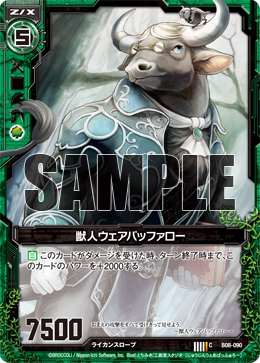 うぇい Z/X Zillions of Enemy X Card TCG B09-090 UC Colorful Birdman