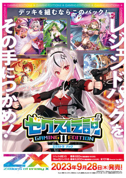 Extra Pack 42: Z/X Legend Gaming Edition II | Z/X -Zillions of enemy X-  Wiki | Fandom