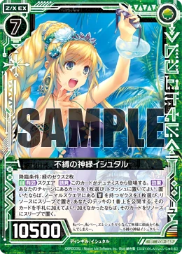 Unrestrained Divine Verdure, Ishtar | Z/X -Zillions of enemy X