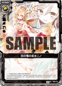White Dragon Miko, Nino (card) | Z/X -Zillions of enemy X- Wiki 