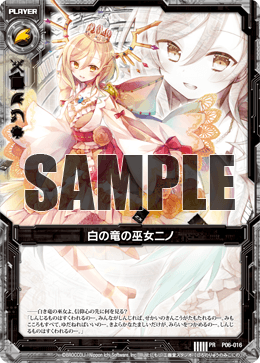White Dragon Miko, Nino (card) | Z/X -Zillions of enemy X