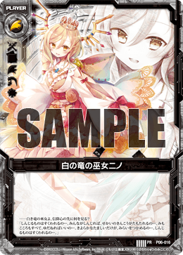 White Dragon Miko, Nino (card) | Z/X -Zillions of enemy X- Wiki