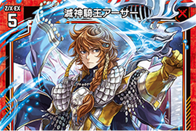 Final Live, Alexander | Z/X -Zillions of enemy X- Wiki | Fandom