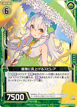 Looking up to Elegance, Spiraea | Z/X -Zillions of enemy X