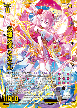 Twin Polar Angels, Michael | Z/X -Zillions of enemy X- Wiki Twin Polar Angels, Michael | Z/X -Zillions of enemy X- Wiki