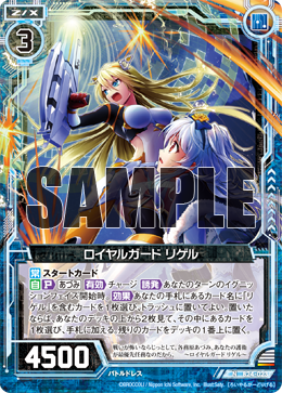 Royal Guard, Rigel | Z/X -Zillions of enemy X- Wiki | Fandom