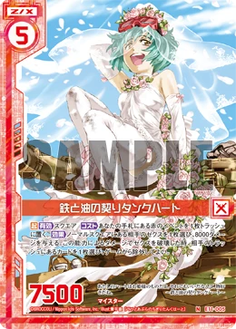 Pledge of Iron and Oil, Tank Heart | Z/X -Zillions of enemy X