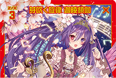 Matoi Shinonome - Unite <S> | Z/X -Zillions of enemy X- Wiki