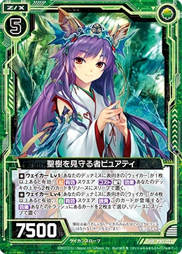 なおさんです カード検索 ｜ Z/X - Zillions of enemy X - ゼクス公式サイト
