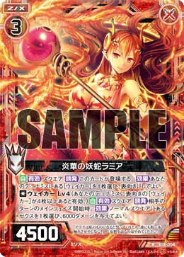Flameflower Snake, Lamia | Z/X -Zillions of enemy X- Wiki