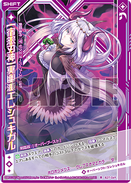 レン様 Grudgeful Blade Deity