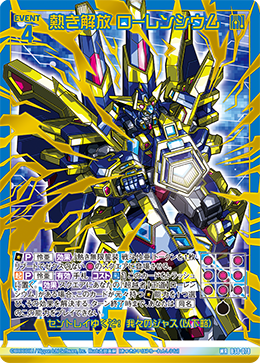 Passionate Release, Lawrencium | Z/X -Zillions of enemy X
