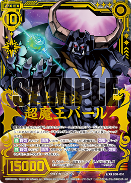 History S Evilest Super Overlord Baal Z X Zillions Of Enemy X Wiki Fandom