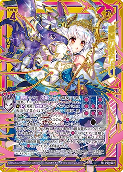 Card Gallery:From Beyond the Azure | Z/X -Zillions of enemy