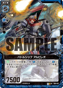 あ様 Battleship, Albireo | Z/X -Zillions of enemy X- Wiki | Fandom