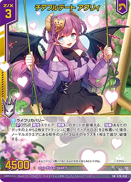 のうえ Z/X ゼクス E33 SEC SPECIAL LIVE!! エンジュ 2枚