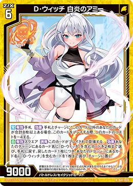 Digital Witch, Amy the Whiteflame | Z/X -Zillions of enemy X- Wiki