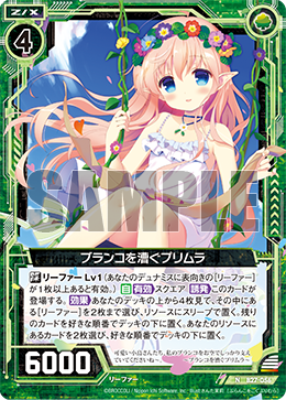 うぉる エクストラパック 第52弾 恋♡乙女の聖戦 ｜ Z/X