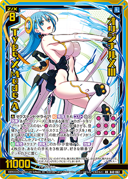 めいさん専用 りなりな Original XIII Type.X Mode <A> | Z/X -Zillions of