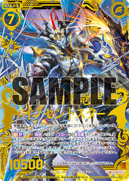 White Light Dragonwake, Innocent Star | Z/X -Zillions of