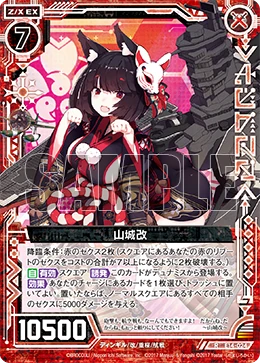 Yamashiro (Retrofit) | Z/X -Zillions of enemy X- Wiki | Fandom