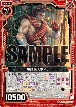 Bomb Craftsman, Bomber | Z/X -Zillions of enemy X- Wiki | Fandom