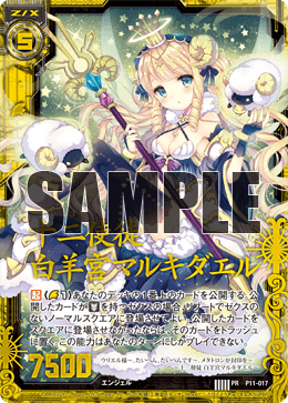 Twelve Apostles - Aries Malchidael | Z/X -Zillions of enemy X