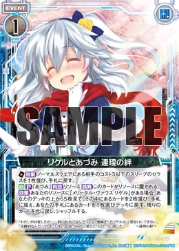 Rigel and Azumi, Intimate Bonds | Z/X -Zillions of enemy X- Wiki