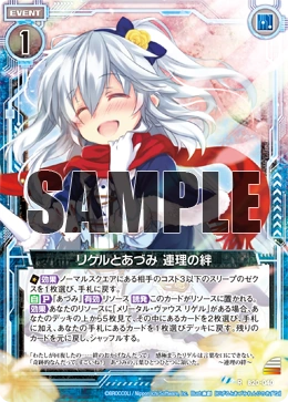 Rigel and Azumi, Intimate Bonds | Z/X -Zillions of enemy X- Wiki